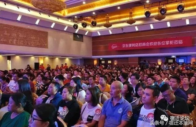 宿迁京东便利店,全国京东便利店有多少家