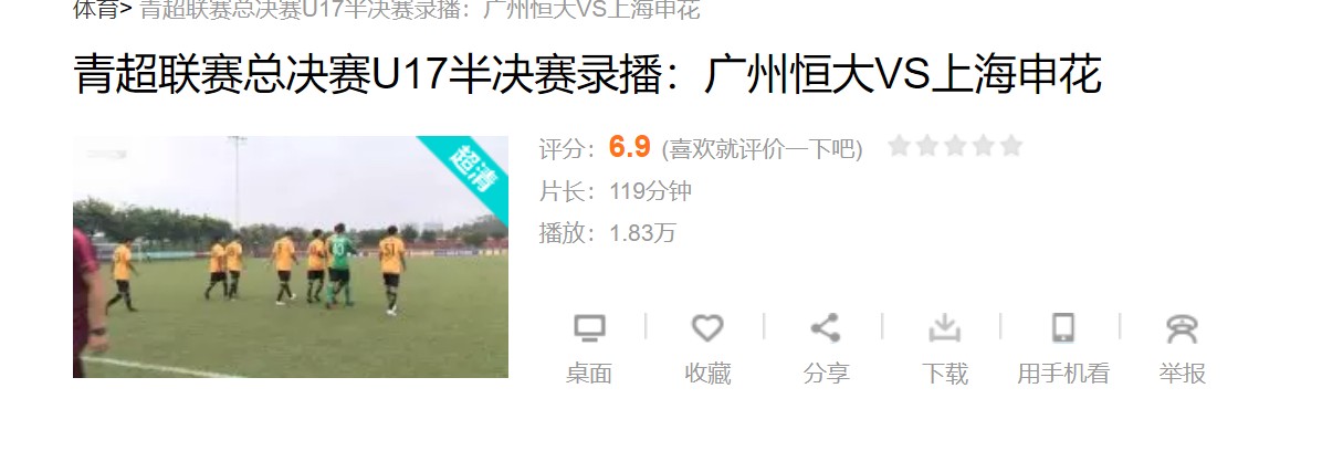 中国足球小将3-2逆转日本,中国足球小将1-9不敌日本视频