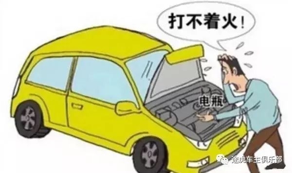 天冷电瓶就不行了什么原因,天冷电瓶亏电怎样解决