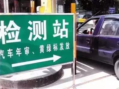 如何搞定汽车年检,老汽车年检知识