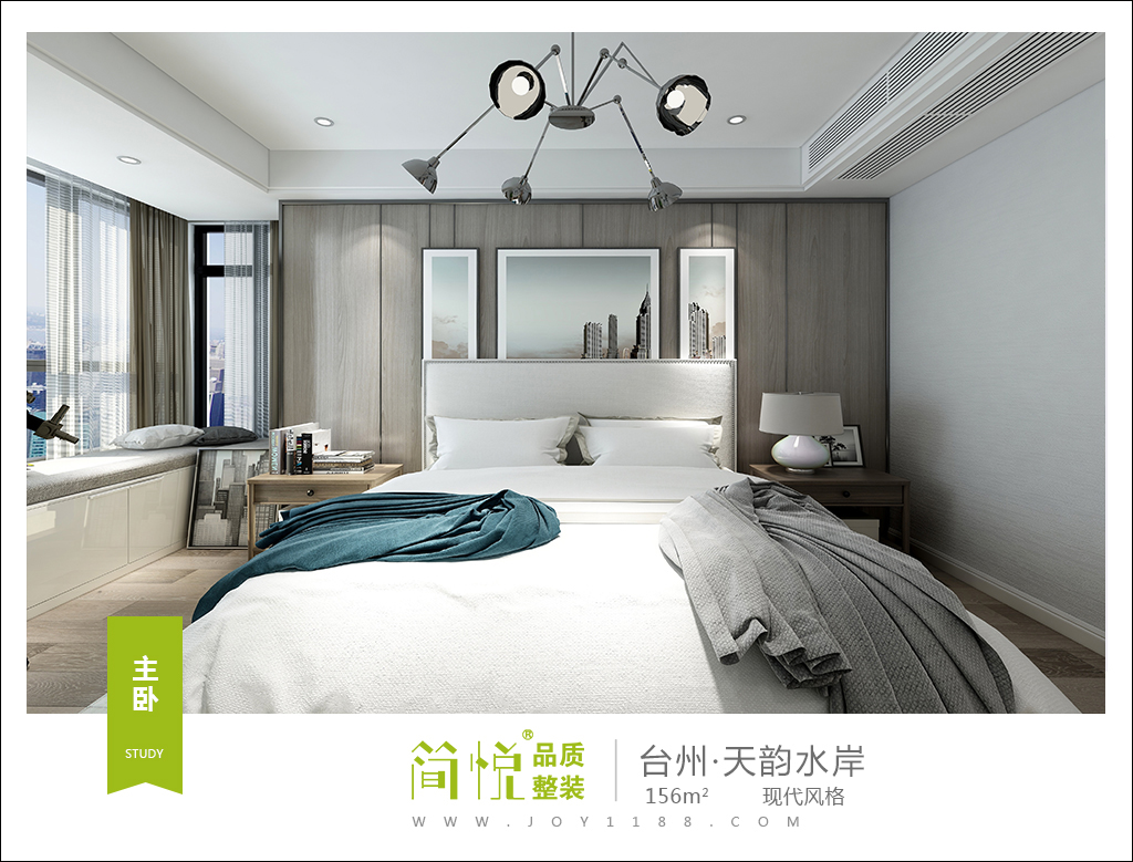 140平现代简美装修风格,天韵水岸装修风格