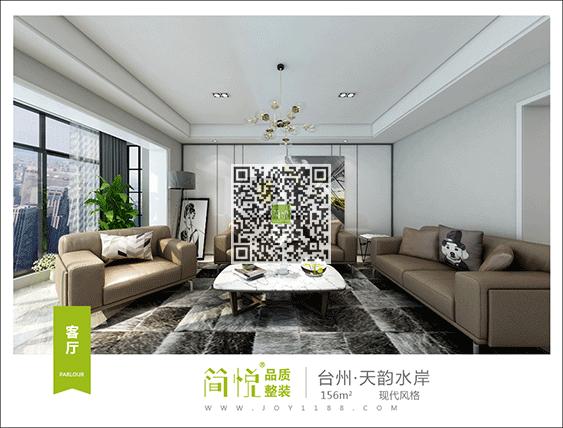 140平现代简美装修风格,天韵水岸装修风格