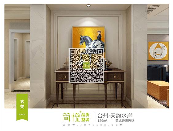 简美轻奢装修风格设计,简悦装修风格温州