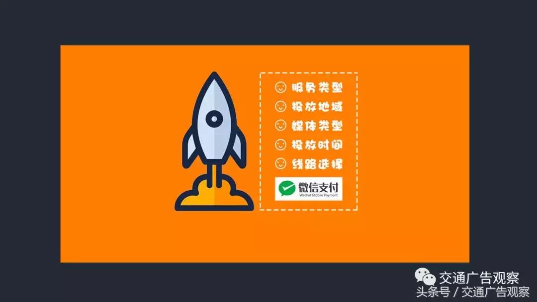 周勇·2018（第五届）中国公交广告趋势论坛演讲PPT