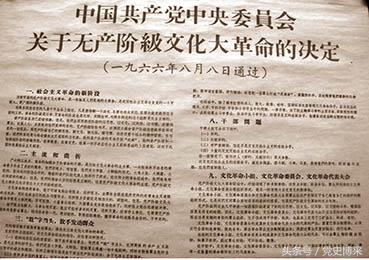 中央*革文**小组的设立和取消