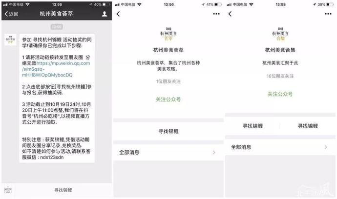 刷屏的中国锦鲤不少是*局骗**有的骗取36万个人信息