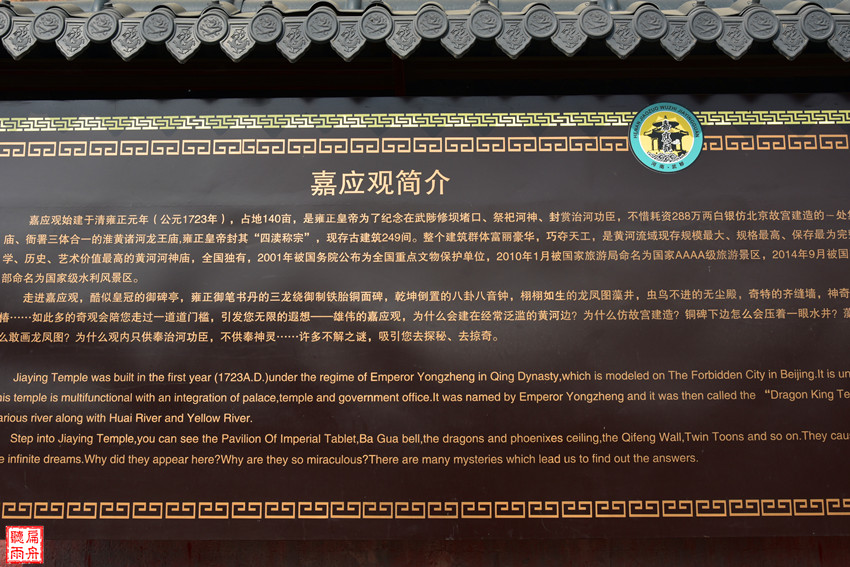 这里是清朝的“黄河水利委员会”今天是黄河边上的AAA*级A**景区