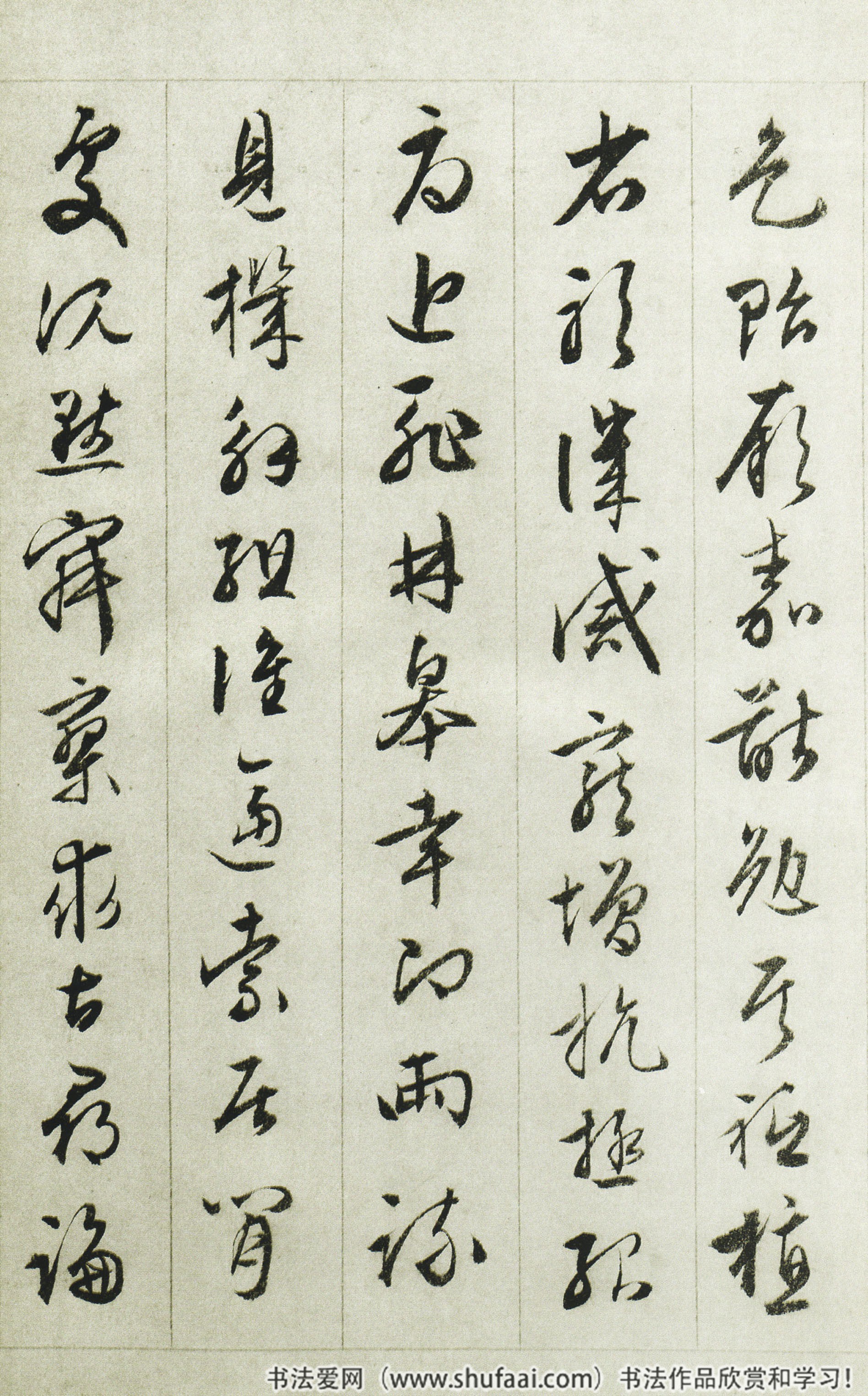 文徵明行草经典集帖,文徵明行草千字文精讲