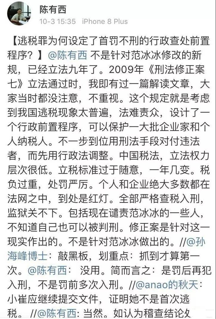 范冰冰与刘晓庆偷税区别,刘晓庆偷税案与范冰冰偷税案