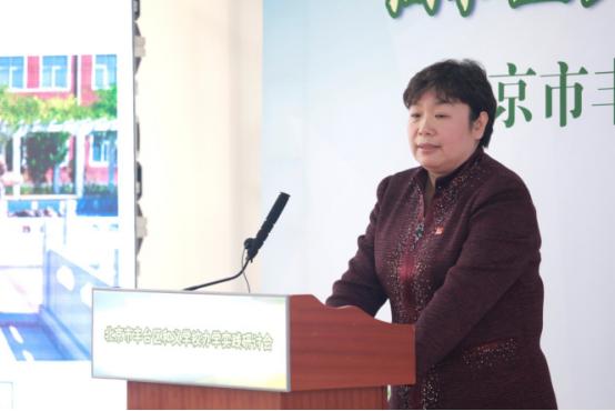 尚和至美育桃李明理守义树英才北京市丰台区和义学校办学实践研讨会成功举办