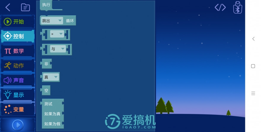 阿尔法悟空机器人评测,aelos智能机器人基本教程