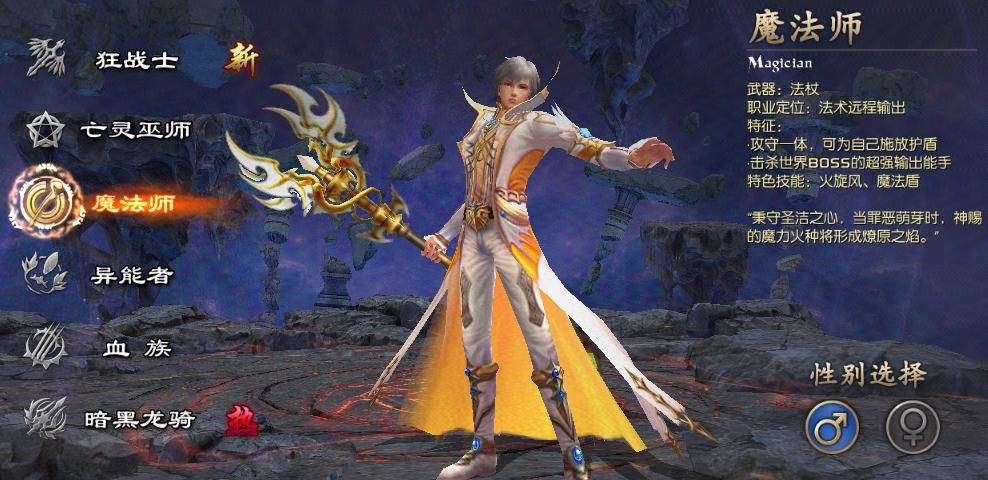 玩魔域推荐职业,玩魔域玩什么版本
