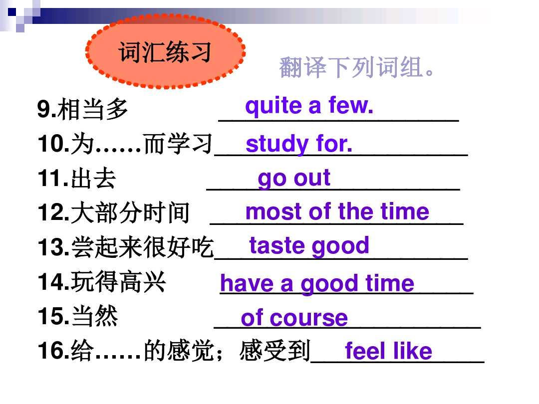 英语八年级下unit1单词短语,八年级下册英语unit1单词跟读