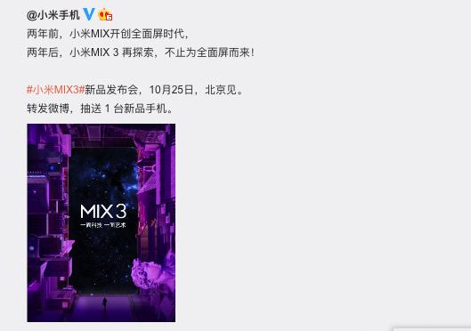 雷军第一次晒小米mix3,雷军发布会小米mix3全程回放