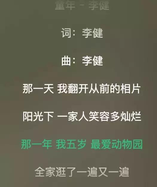 李健教育子女,李健养宠物