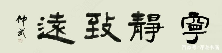 十大最受欢迎书法品牌加盟,知名书法品牌加盟