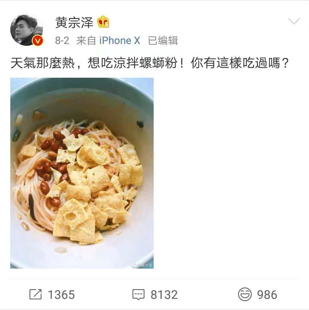 没什么可以阻挡我对螺蛳粉的向往,对螺蛳粉的热爱只有零次和无数次