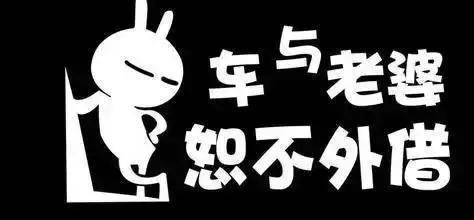 对不起，我不能把车借给你！刷爆泸州人的朋友圈