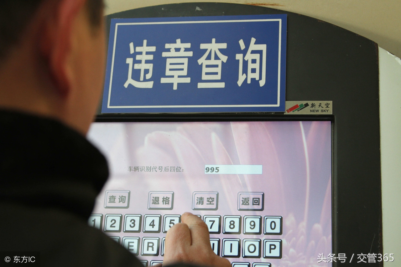 违章最快查询微信小程序,济南市车辆违章查询微信公众号