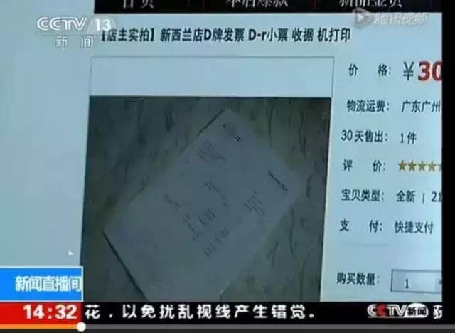 无耻奸商当面骗人视频,冒死揭露假货套路