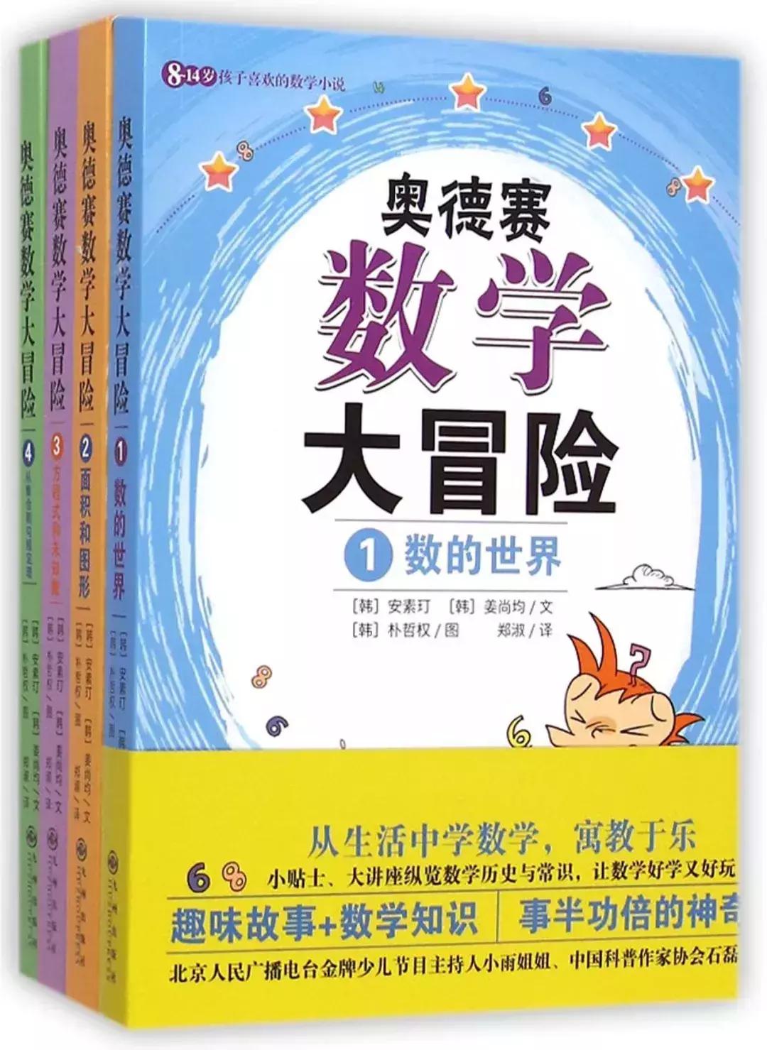 孩子逻辑混乱是数学不好的根本原因｜30本书帮孩子建立数理逻辑