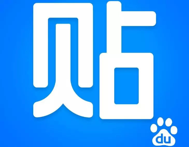 无视内容+防shan图，玩贴吧必备的营销技能