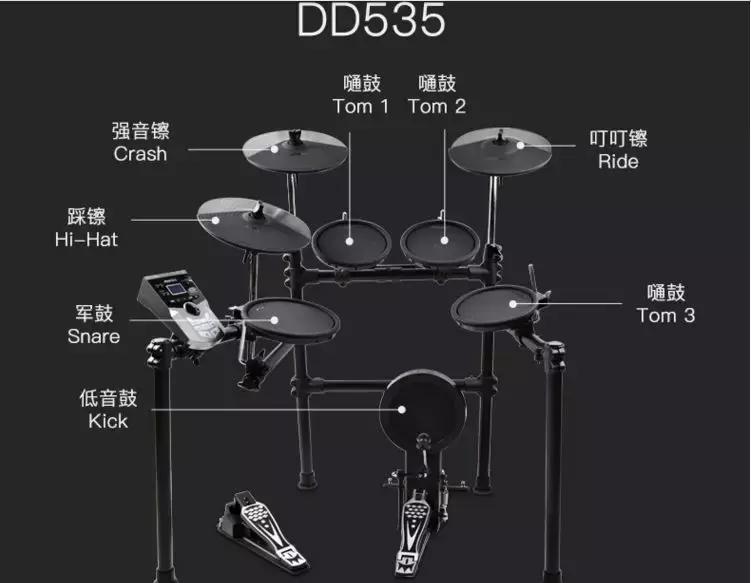 美得理魔鲨电鼓DD-535