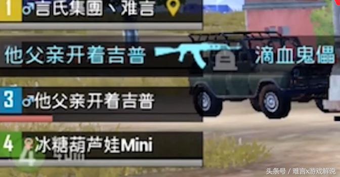 吃鸡最容易被卡bug的方法,难言史上最尴尬的吃鸡过程