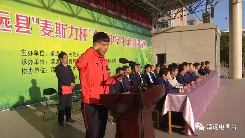 靖远邀请赛,靖远篮球邀请赛