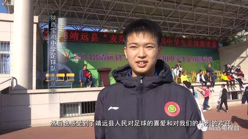 靖远县长杯校园足球联赛,靖远县第三届中小学生足球运动会