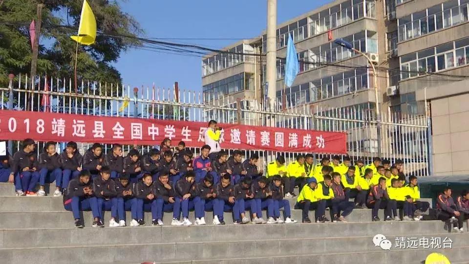 靖远邀请赛,靖远篮球邀请赛