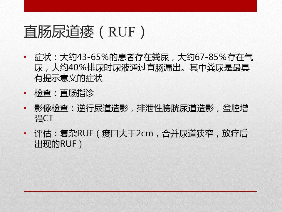 「图文+语音」刘明|泌尿外科腹腔镜手术并发症的术中及术后处理
