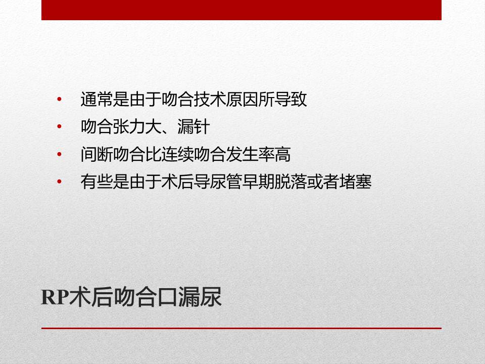泌尿外科腹腔镜手术适应症,泌尿外科腹腔镜并发症