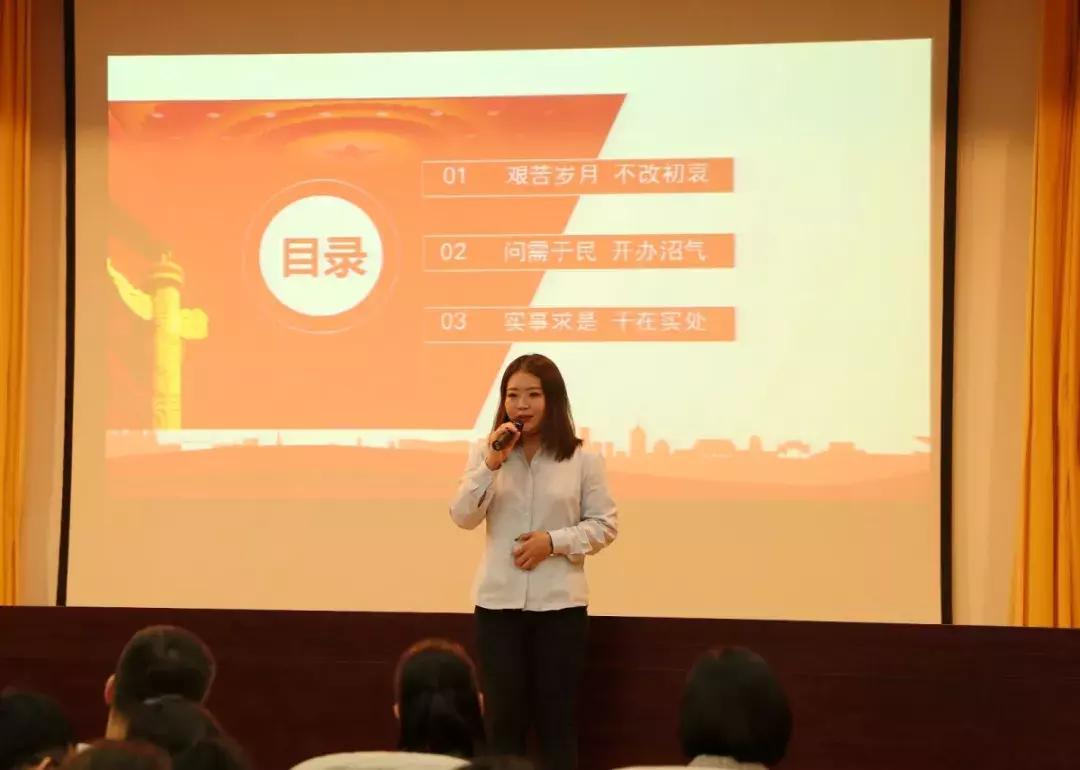 不忘初心读书分享比赛,学思践悟二十大奋楫扬帆启新程