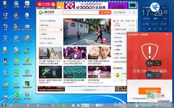 装了Win10，还有必要装360安全卫士，或者腾讯管家吗？