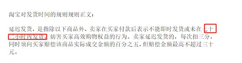 你又遇见了拖延症卖家不发货?点进来,总有一种办法可以治他!
