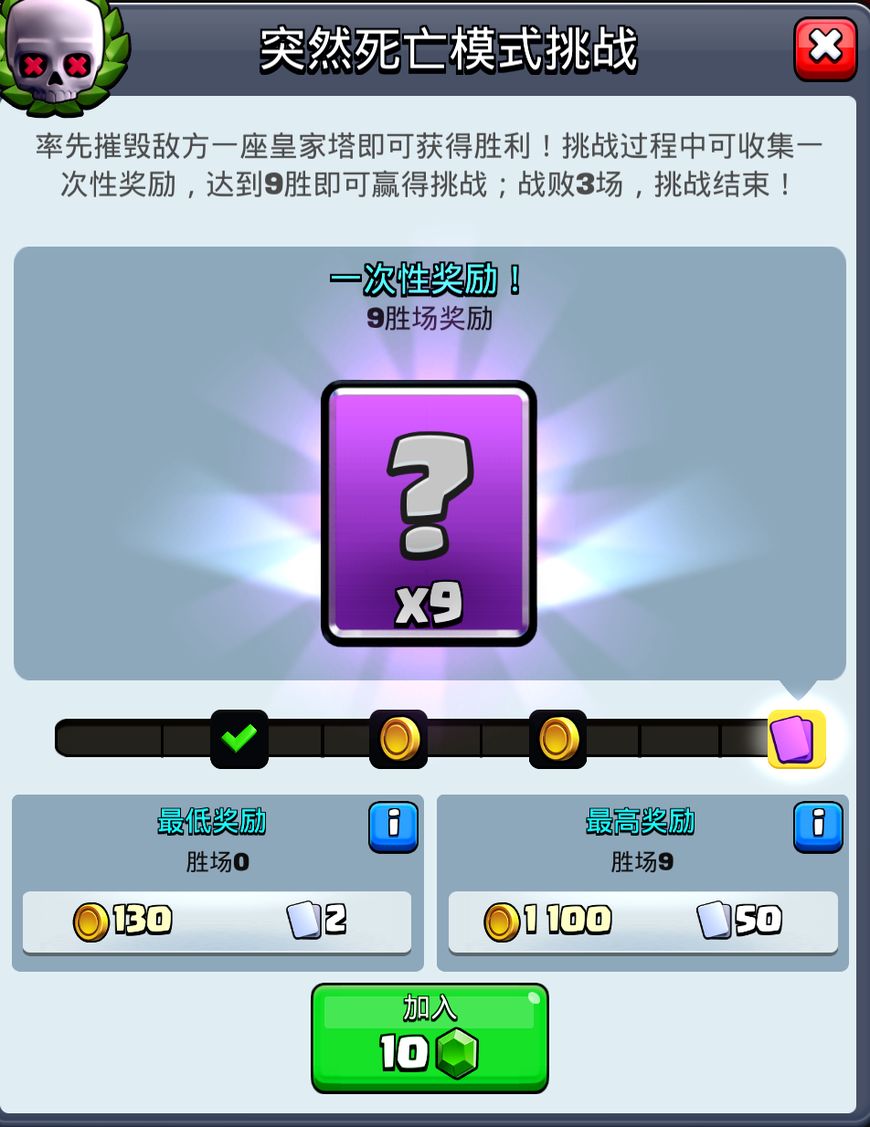 皇室战争202120胜挑战是什么,皇室战争1000杯的最强卡组是什么