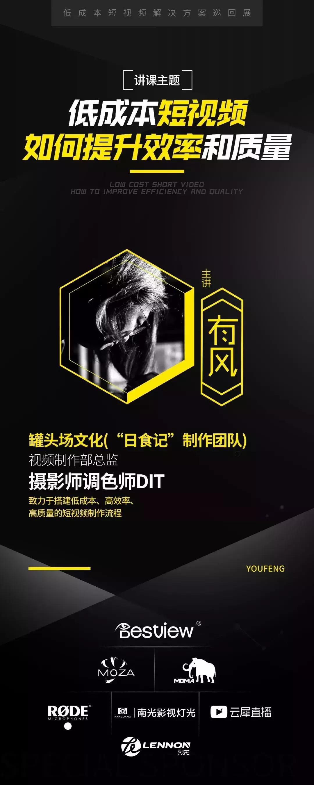 活动烈龙,活动六烈龙