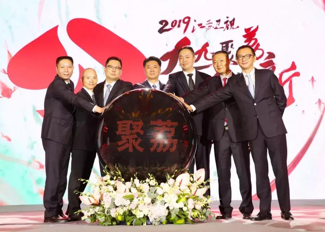 四力并举引爆超燃“荔”量2019江苏卫视广告招商会放大招！