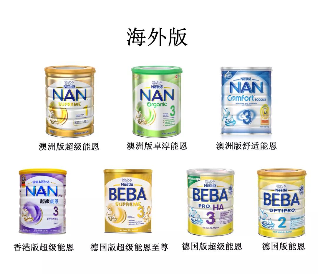 雀巢4段奶粉推荐,雀巢奶粉4段和3段的区别