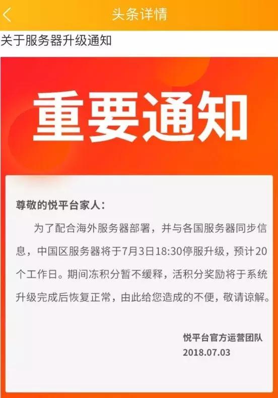 “云付通”也玩“升级”停盘套路，携款跑路进行时……