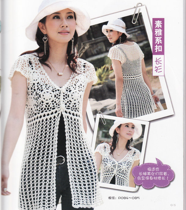大牌钩编衣,钩衣花样图案大全