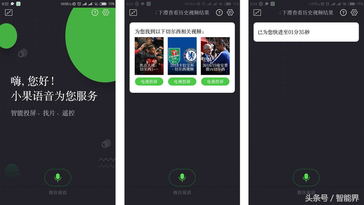 AI投,ai投屏录播