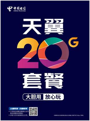 山东电信宽带最新套餐,山东电信宽带套餐推荐