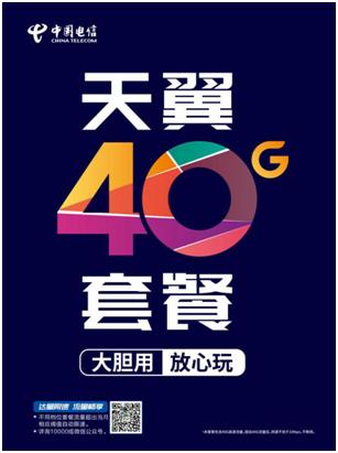 山东电信宽带最新套餐,山东电信宽带套餐推荐