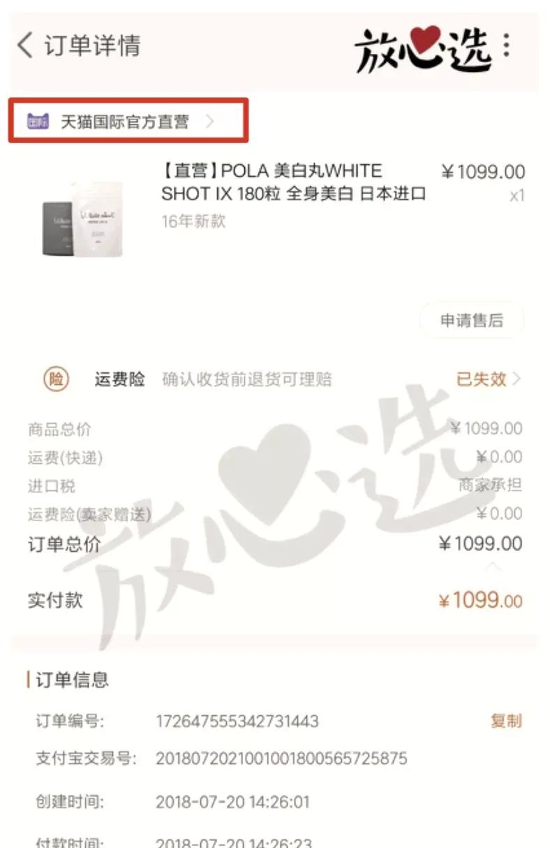 为什么吃pola美白丸不白反而更黑,pola美白丸真的有美白效果吗