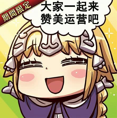 fgo卡池顺序2019日服,fgo日服攻略app