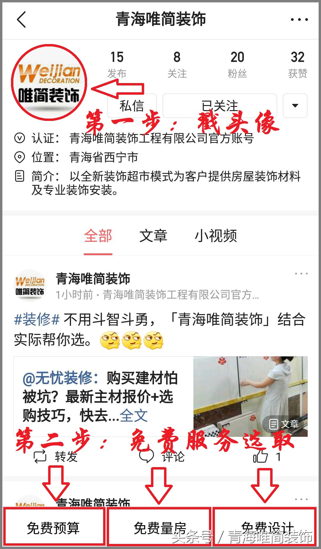 「青海唯简装饰」如何选购硅藻泥？硅藻泥墙体如何清洁呢？