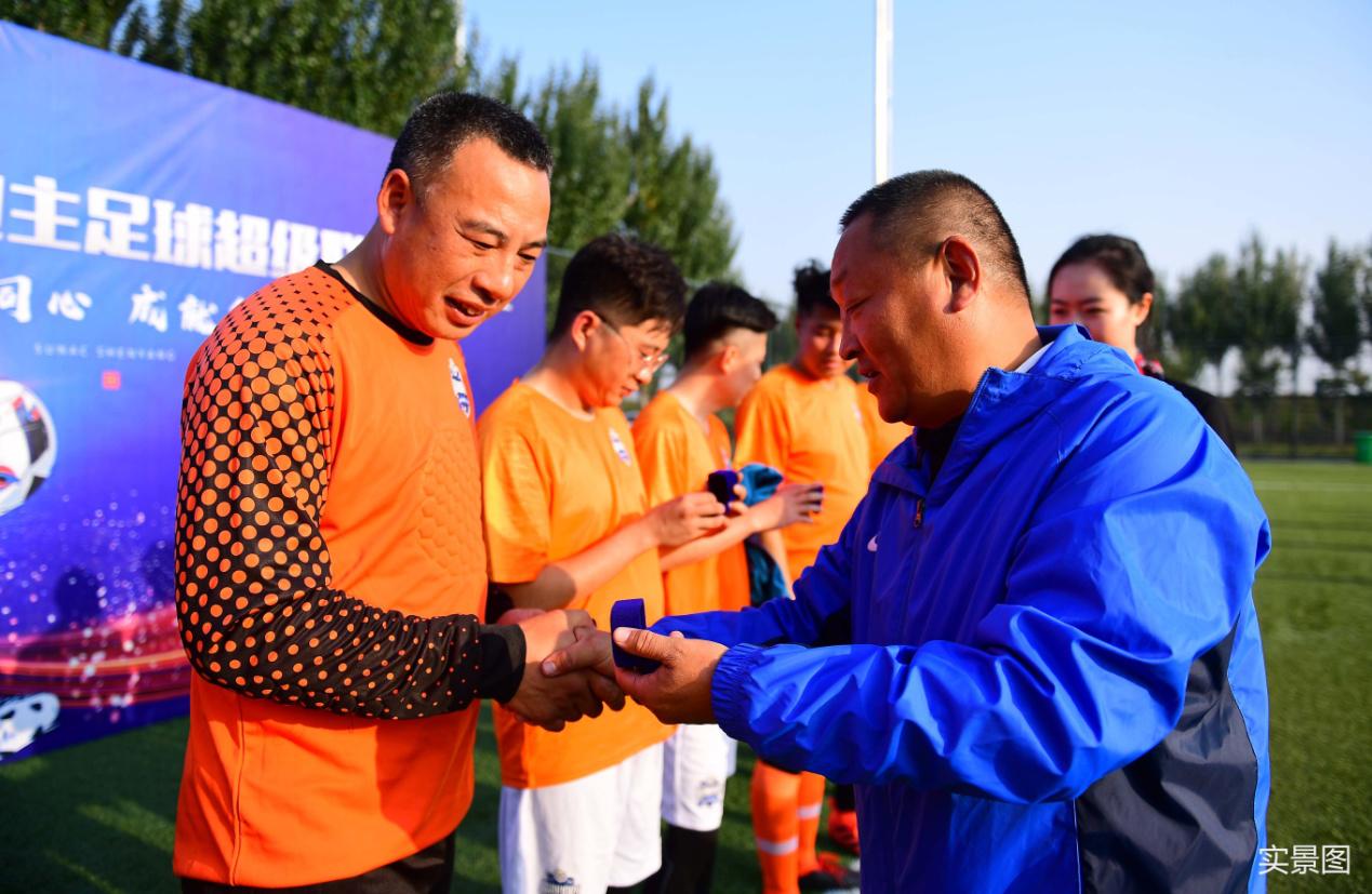 总决赛鸣哨!融创沈阳业主足球超级联赛总冠军即将出征中原!