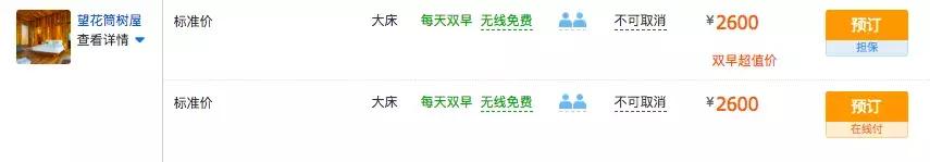 这片媲美京都的红叶之森只藏15栋梦幻树屋，杭州1.5h直达！